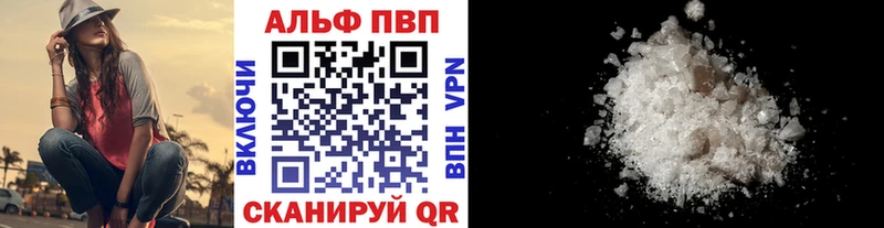 A PVP Соль  где продают   Кисловодск 