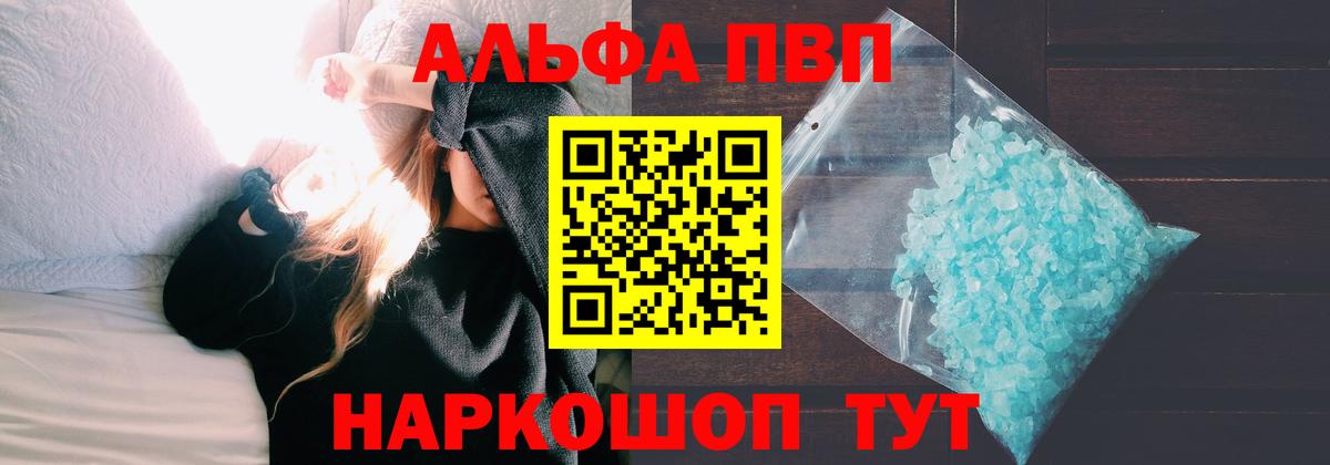 A PVP VHQ Кисловодск