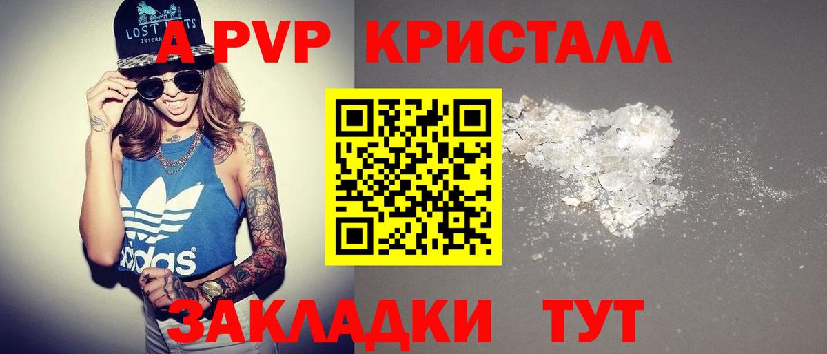 Alfa_PVP Соль  Вход с VPN  купить наркотик  APVP мука  Alpha PVP Crystall  Кисловодск 