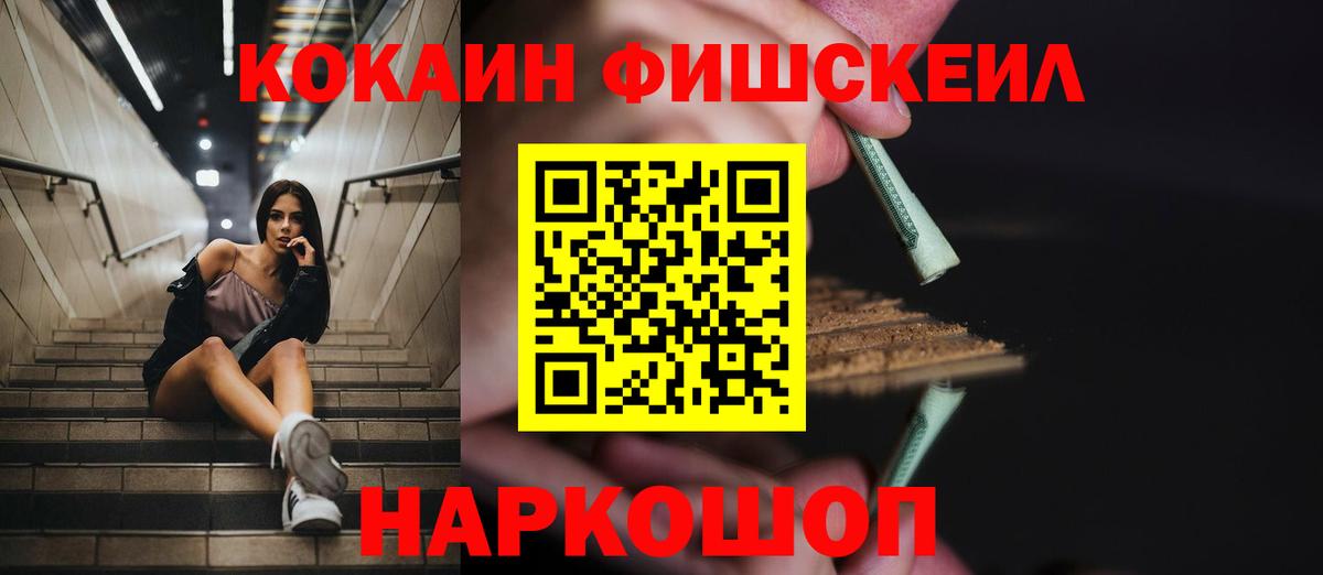 Кокаин 98% Кисловодск