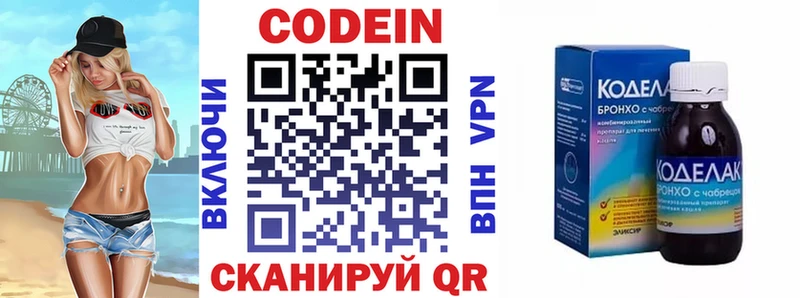 Кодеиновый сироп Lean Purple Drank  Кисловодск 