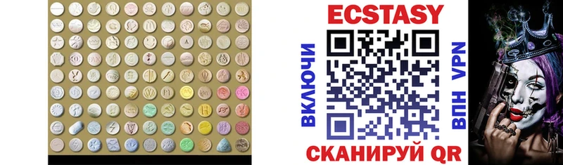 ЭКСТАЗИ 99%  Кисловодск 