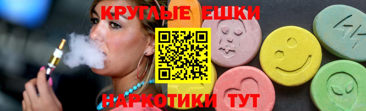 Экстази  Ecstasy 280 MDMA  MEGA ONION  Кисловодск  Ecstasy ешки  Вход с VPN 