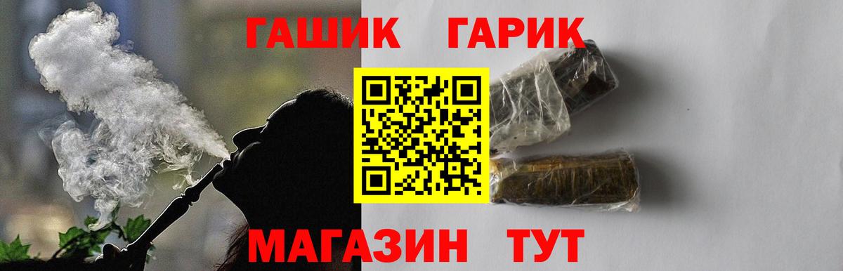 Кисловодск  ГАШ Изолятор  Гашиш  Вход с VPN  Гашиш хэш 