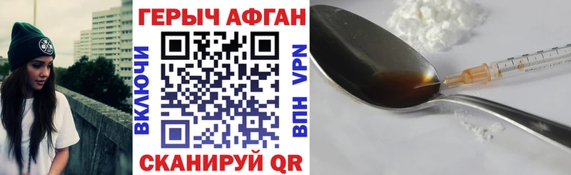 ГЕРОИН афганец  Кисловодск 
