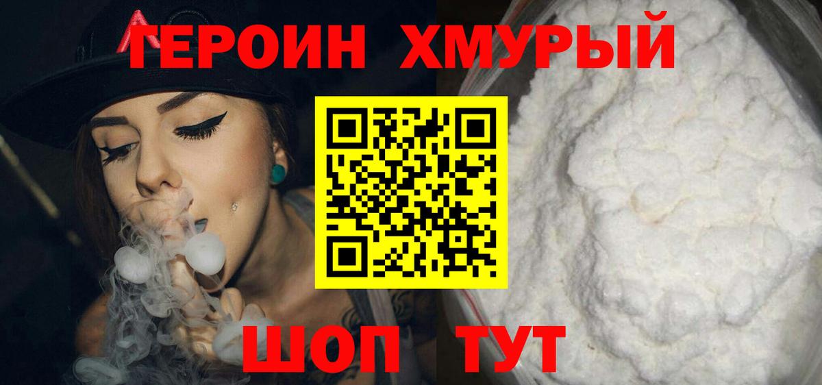 Кисловодск  ГЕРОИН гречка  Вход с VPN 