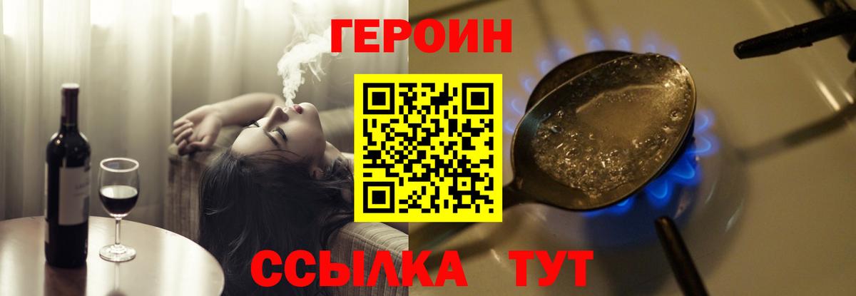 ГЕРОИН VHQ Кисловодск