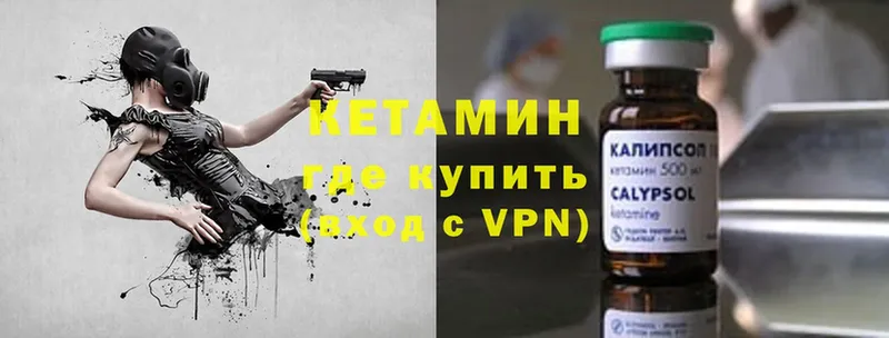 КЕТАМИН VHQ  Кисловодск 