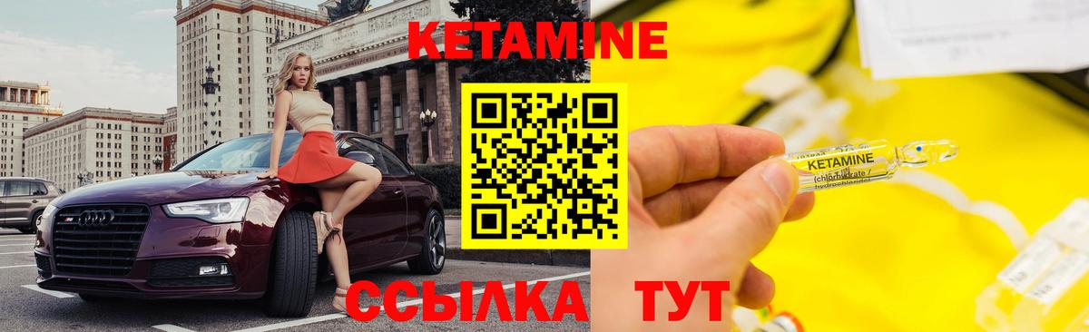 Кетамин VHQ  Вход с VPN  Кисловодск 