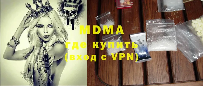 купить   Кисловодск  MDMA кристаллы 