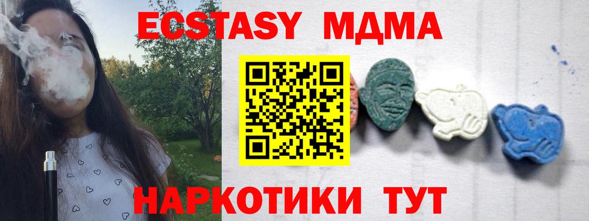 MDMA Molly  Вход с VPN  MDMA crystal  Кисловодск 