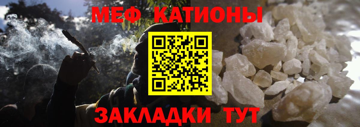МЕФ  Меф 4 MMC  Кисловодск  Вход с VPN  МЯУ-МЯУ кристаллы 