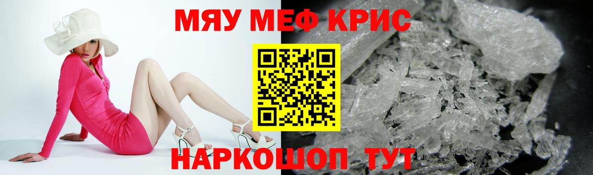 Мефедрон  Кисловодск