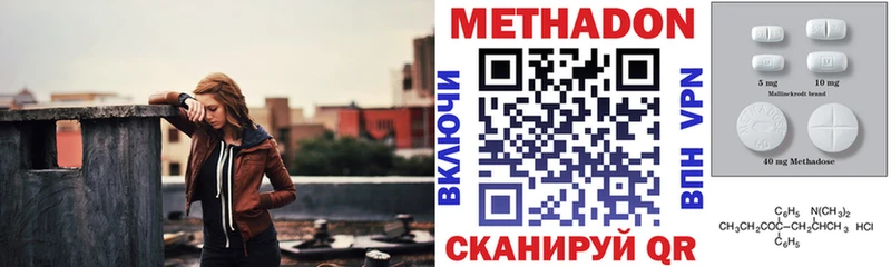 ОМГ ОМГ ONION  как найти наркотики  Кисловодск  Метадон VHQ 
