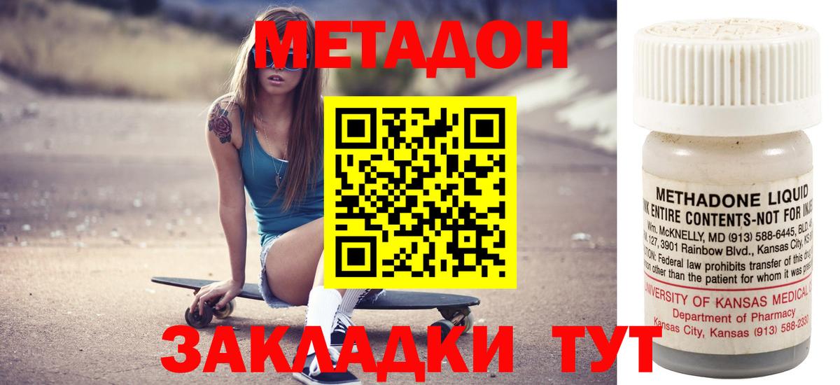 МЕТАДОН VHQ  Вход с VPN  МЕТАДОН белоснежный  Кисловодск 