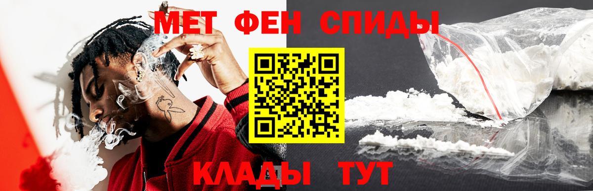 МЕТАМФЕТАМИН витя  МЕТАМФЕТАМИН витя  Вход с VPN  Кисловодск 