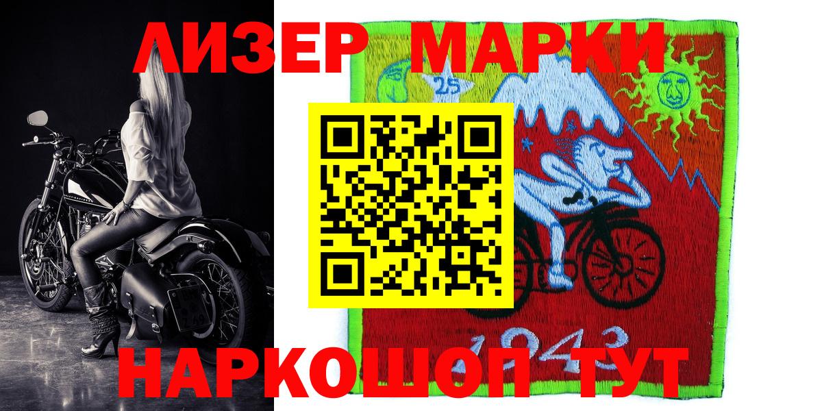 Марки N-bome 1500мкг  Вход с VPN  Кисловодск  Марки N-bome 1500мкг 