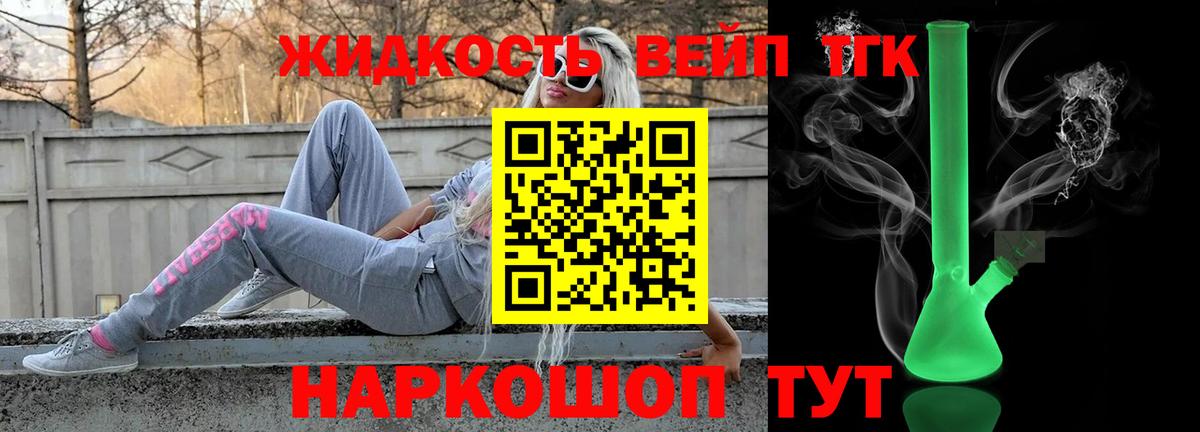 Дистиллят ТГК Wax  Вход с VPN  Кисловодск  ТГК концентрат 