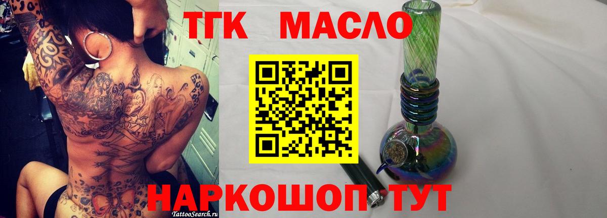 Дистиллят ТГК Wax Кисловодск
