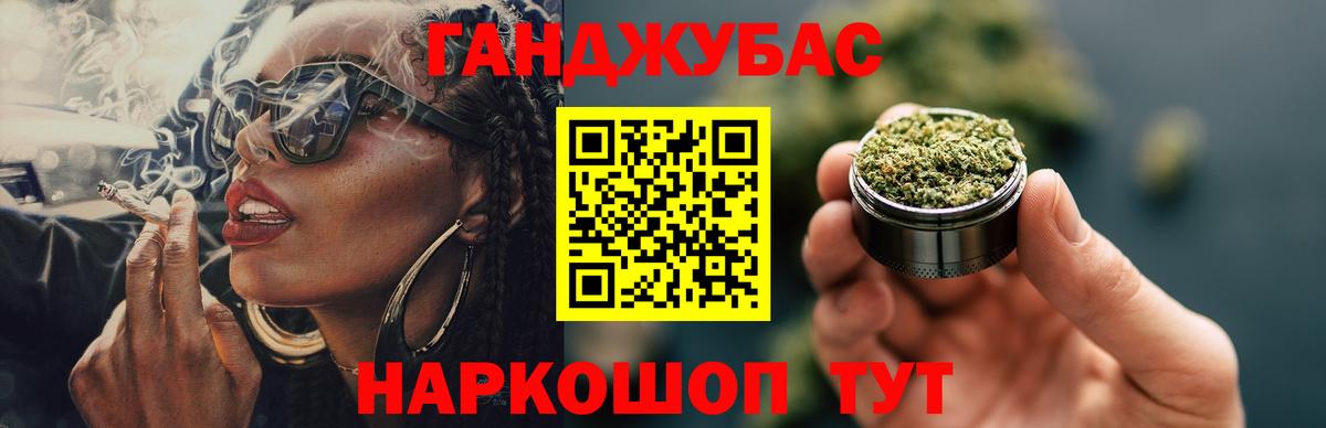 Марихуана планчик Кисловодск